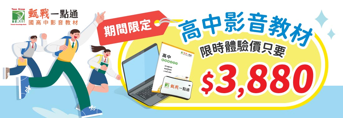 高中先修計畫